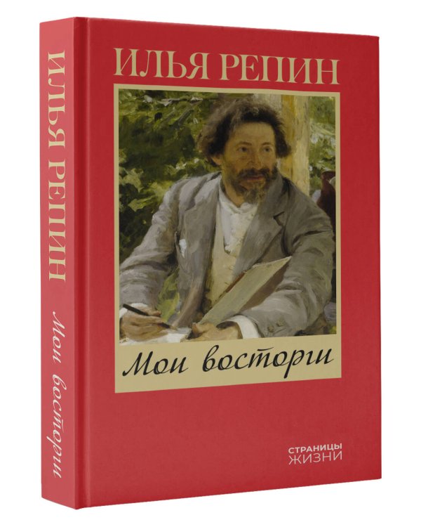 Мои восторги