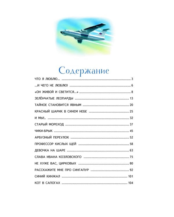 Денискины рассказы (ил. В. Канивца)