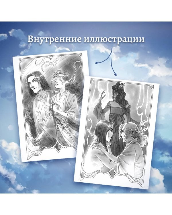 Эхо Миштар. Север и юг