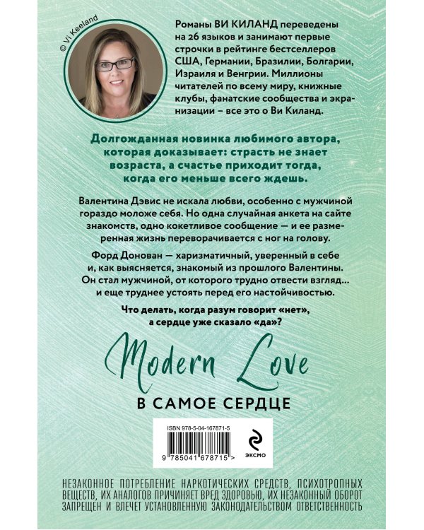 Юный любовник