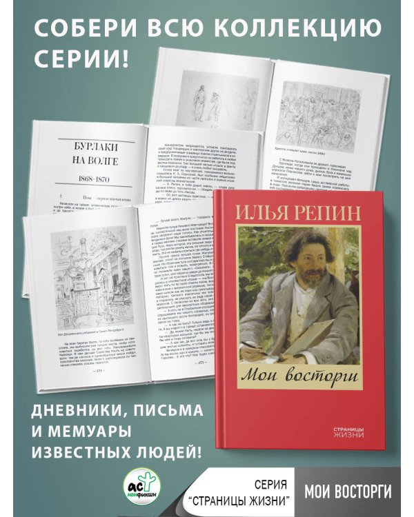 Мои восторги