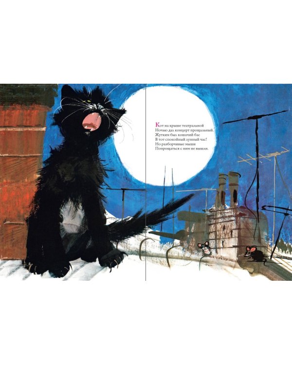 Удивительные кошачьи истории