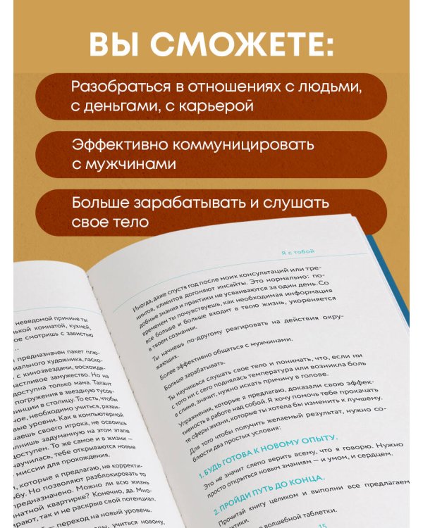 Ты - сама себе психолог. Отпусти прошлое. Полюби настоящее. Создай желаемое будущее. 2 издание