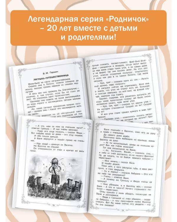 Большая книга для внеклассного чтения.1-4 класс. Всё, что обязательно нужно прочитать