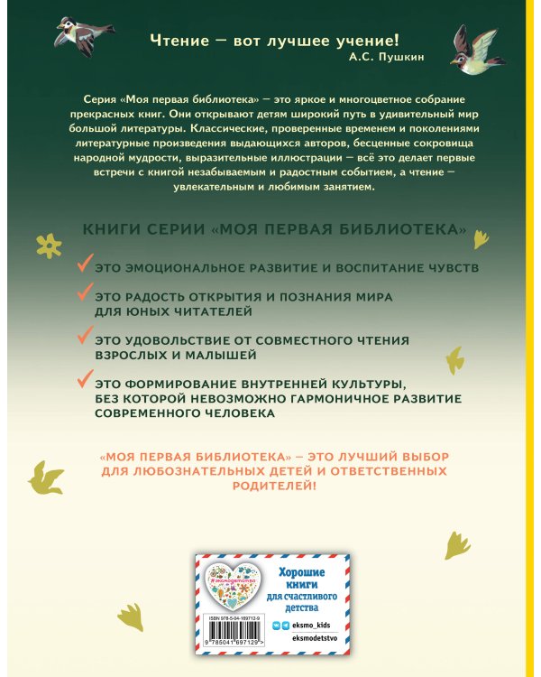 Денискины рассказы (ил. В. Канивца)