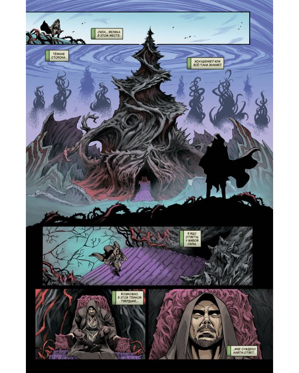 Звёздные войны. Эпоха Республики. Квай-Гон Джинн