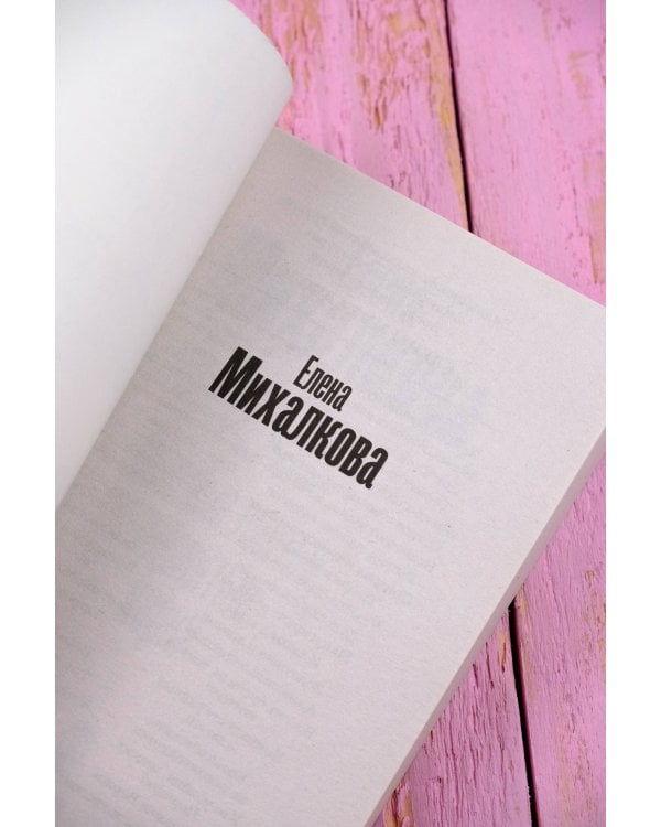 Нежные листья, ядовитые корни