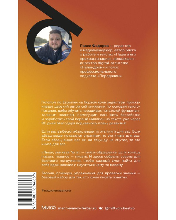 Пиши, ленивая *опа. Как писать понятные тексты