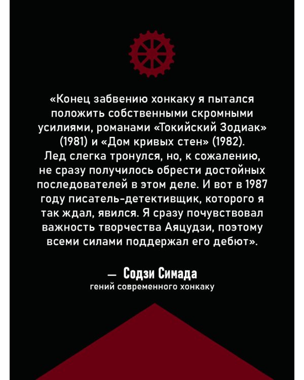 Дом с водяными колесами