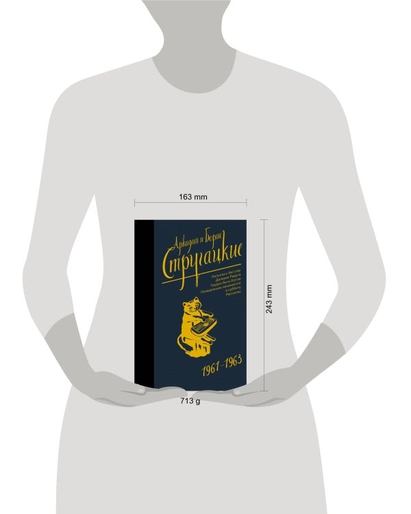 Собрание сочинений 1961-1963