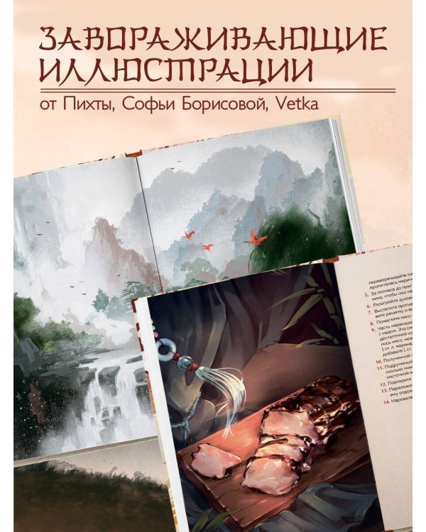 Маньтоу и сливовая ветвь. Кулинарная книга, вдохновленная китайскими новеллами