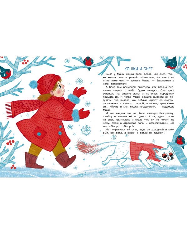 Тайна Деда Мороза. Сказки и стихи