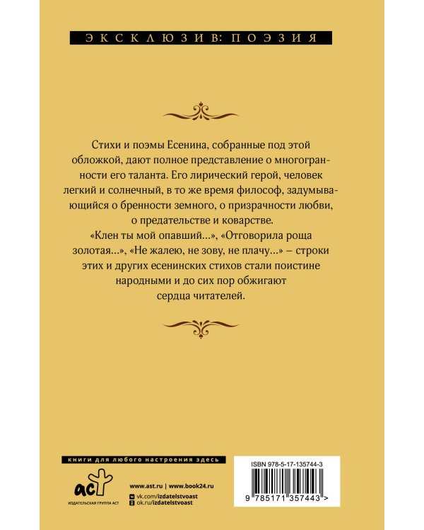 Клен ты мой опавший...