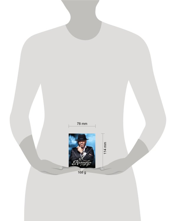 Отрывной календарь «Третье сентября» на все времена. Фото-обложка с М. Шуфутинским