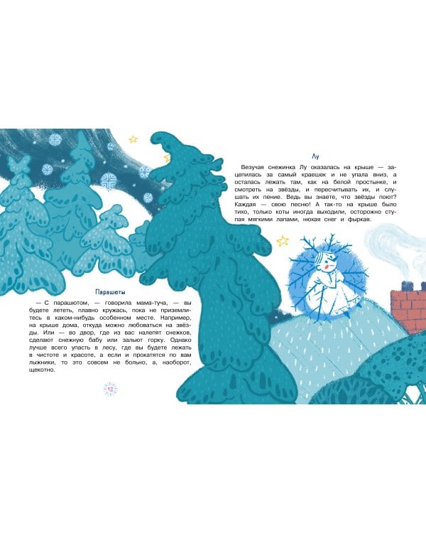 Тайна Деда Мороза. Сказки и стихи