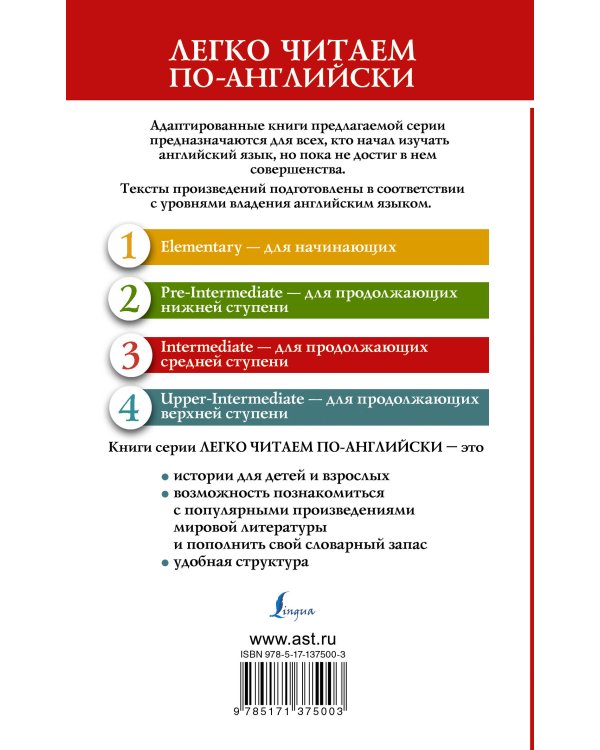 Унесенные ветром. Уровень 3