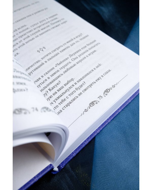 Лериана, невеста герцога по контракту. Книга 2 (новелла)