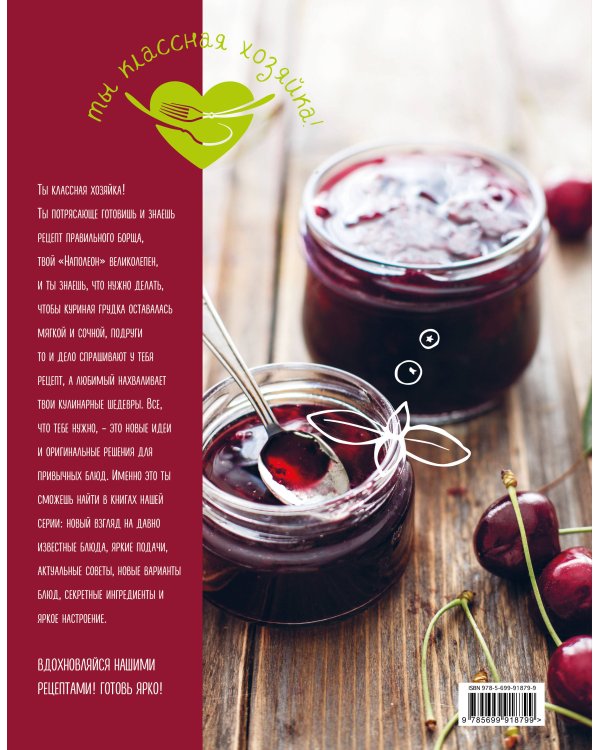 Консервируем клубнику, черешню, вишню