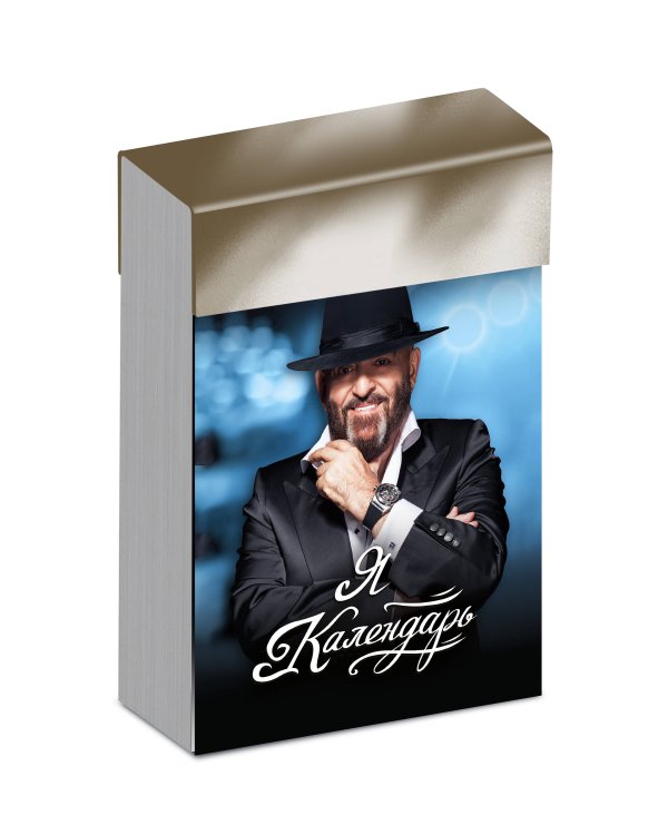 Отрывной календарь «Третье сентября» на все времена. Фото-обложка с М. Шуфутинским