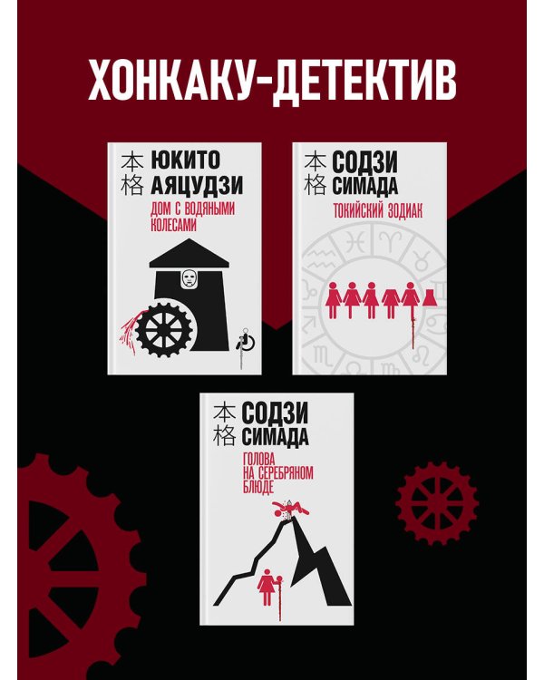 Дом с водяными колесами