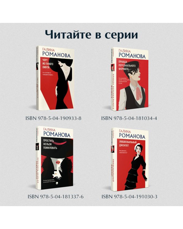 Теория вероятного чуда