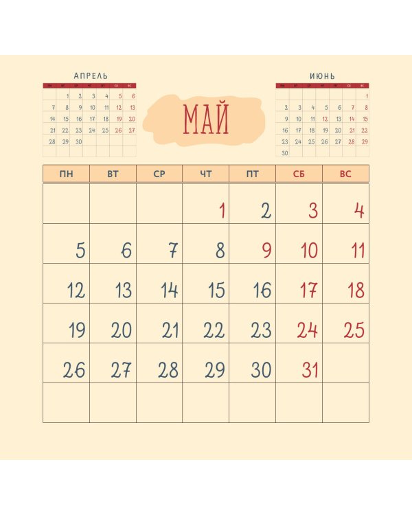 Звероофис. Календарь настенный на 2025 год (300х300 мм)