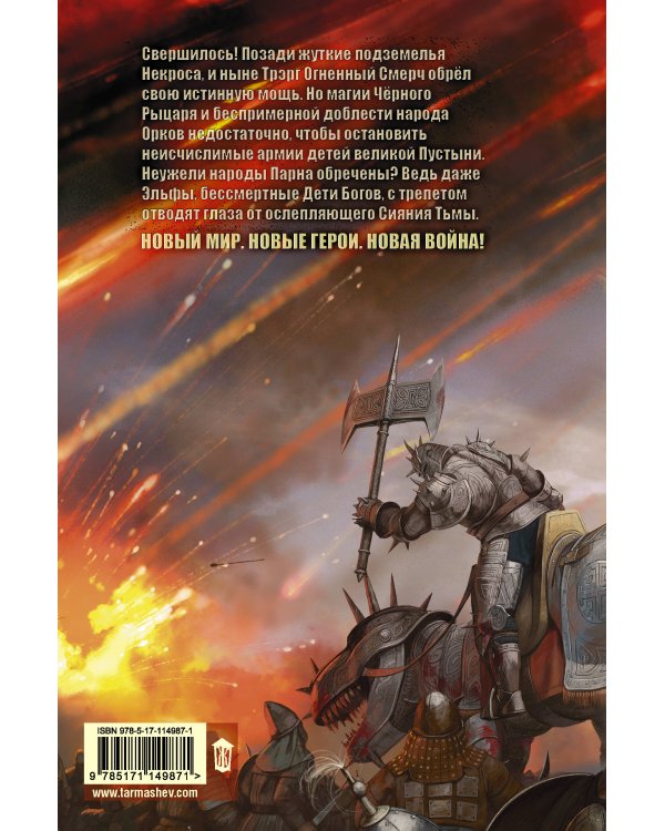 Тьма. Сияние Тьмы