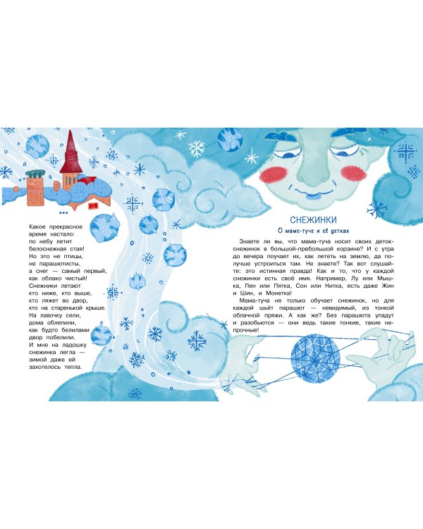 Тайна Деда Мороза. Сказки и стихи