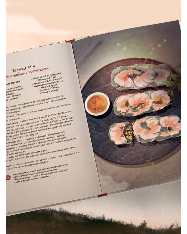 Маньтоу и сливовая ветвь. Кулинарная книга, вдохновленная китайскими новеллами