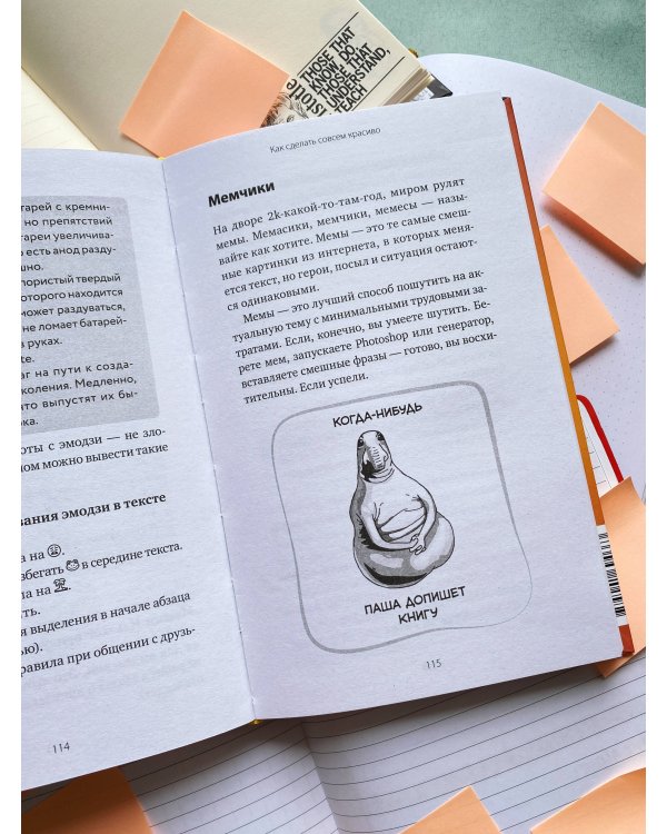 Пиши, ленивая *опа. Как писать понятные тексты