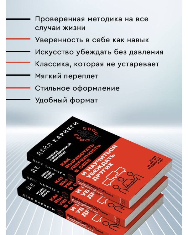 Как выработать уверенность в себе и научиться убеждать других
