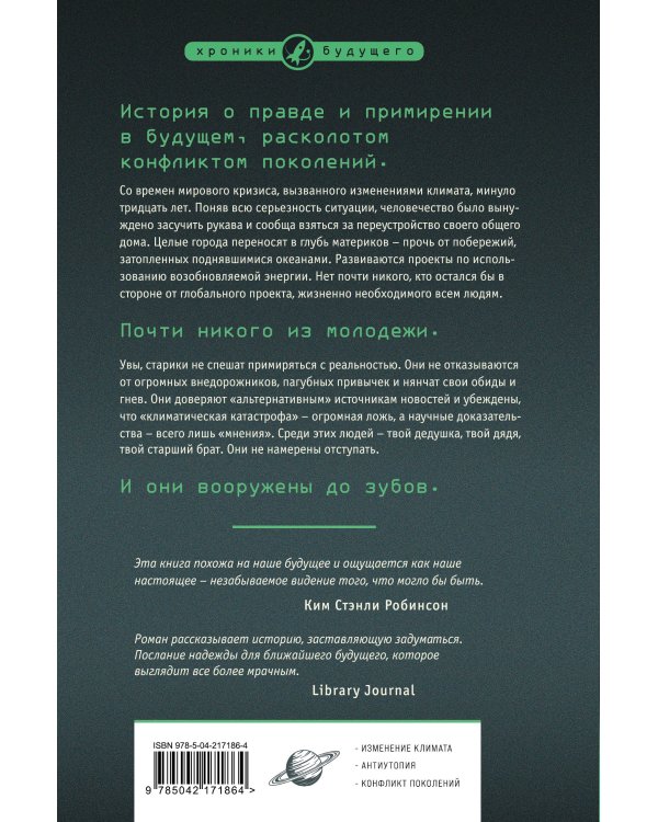 Гиблое дело