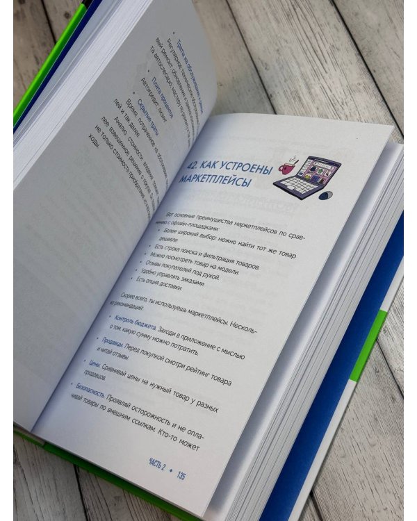 Мир денег. Просто о том, как работает экономика: гайд для подростков