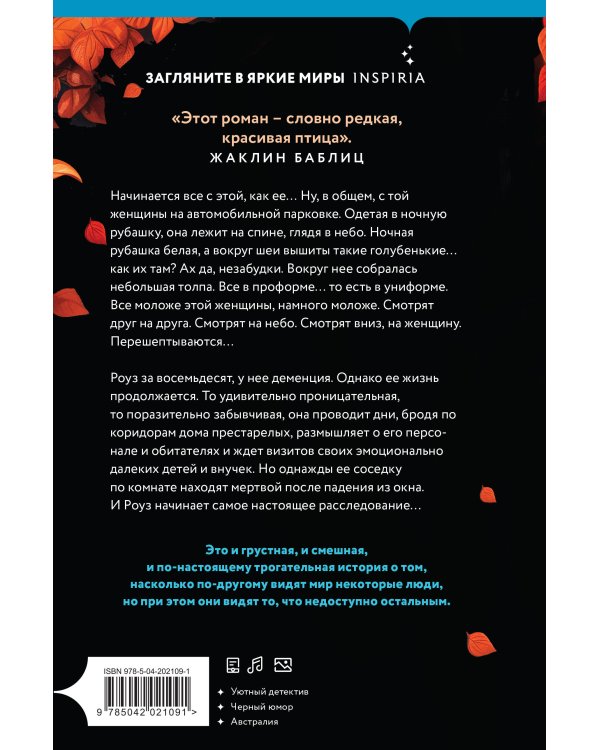 Все, что мы помним