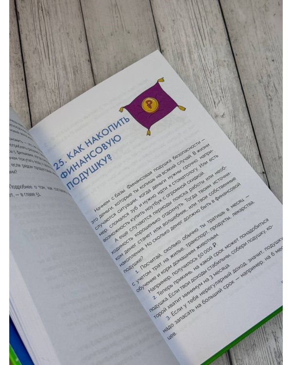 Мир денег. Просто о том, как работает экономика: гайд для подростков