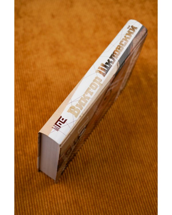 Zoo, или Письма не о любви. Сентиментальное путешествие. Жили-были. Письма внуку