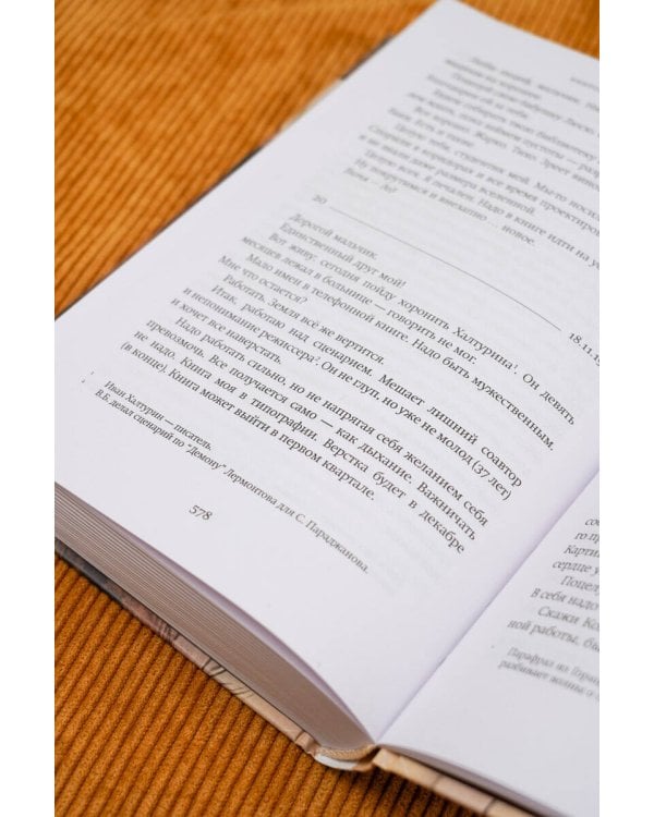 Zoo, или Письма не о любви. Сентиментальное путешествие. Жили-были. Письма внуку