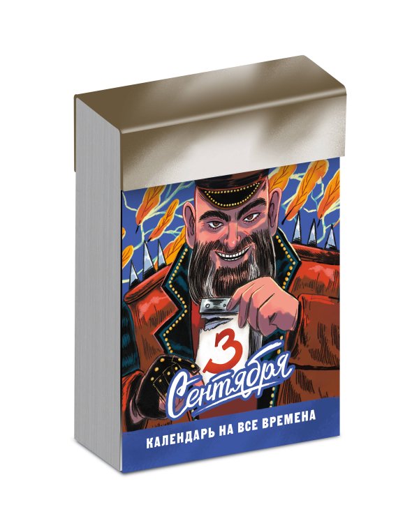 Отрывной календарь «Третье сентября» на все времена. Комикс-обложка с М. Шуфутинским