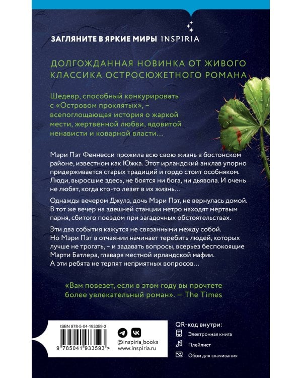 Маленькие милости