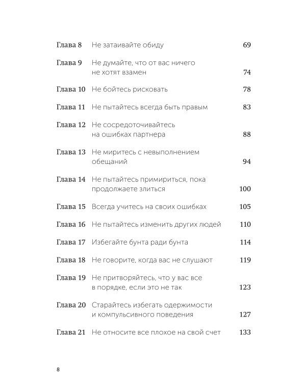 Не мешай себе жить. Как справиться с проявлениями саморазрушительного поведения. NEON Pocketbooks