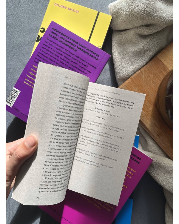 Не мешай себе жить. Как справиться с проявлениями саморазрушительного поведения. NEON Pocketbooks