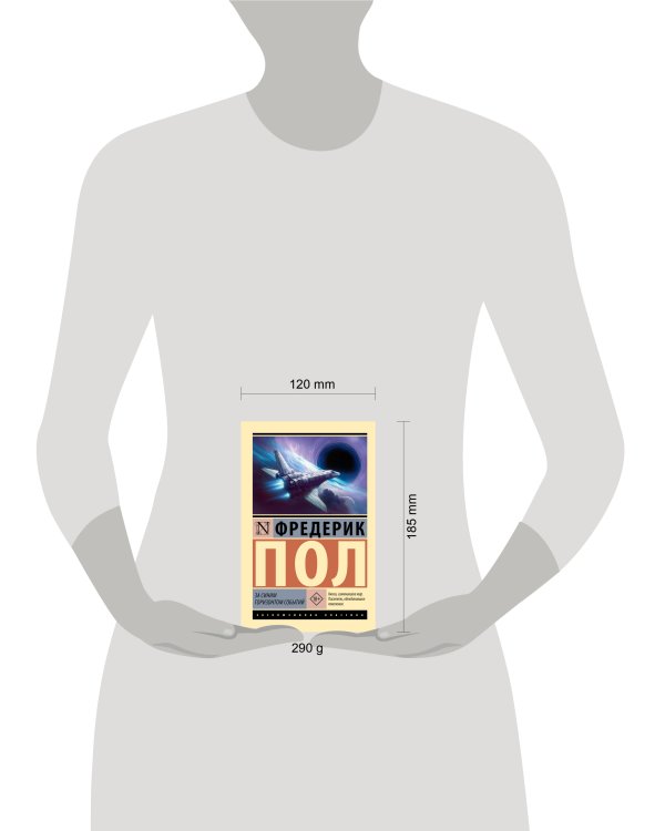 За синим горизонтом событий