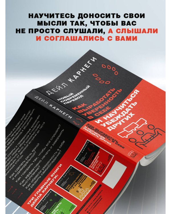 Как выработать уверенность в себе и научиться убеждать других