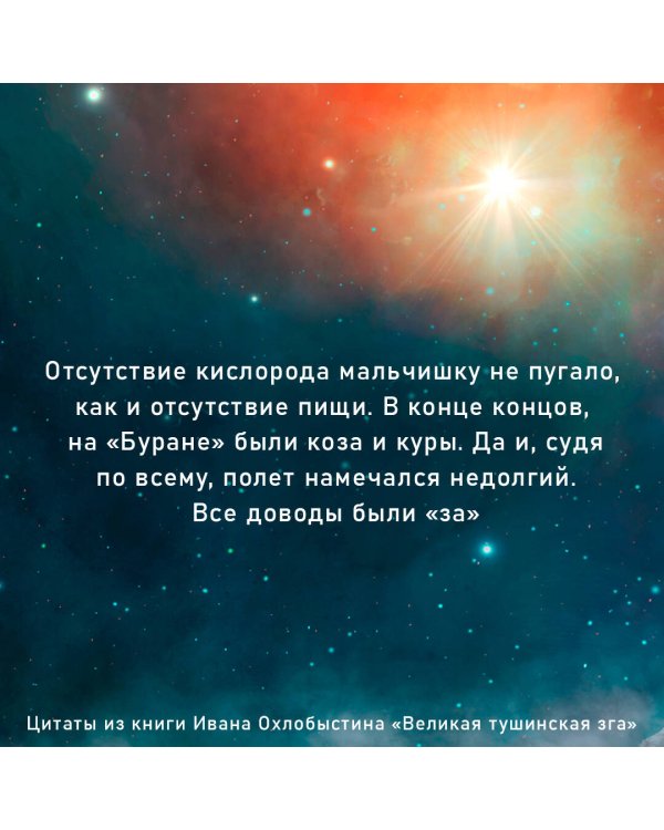 Великая тушинская зга