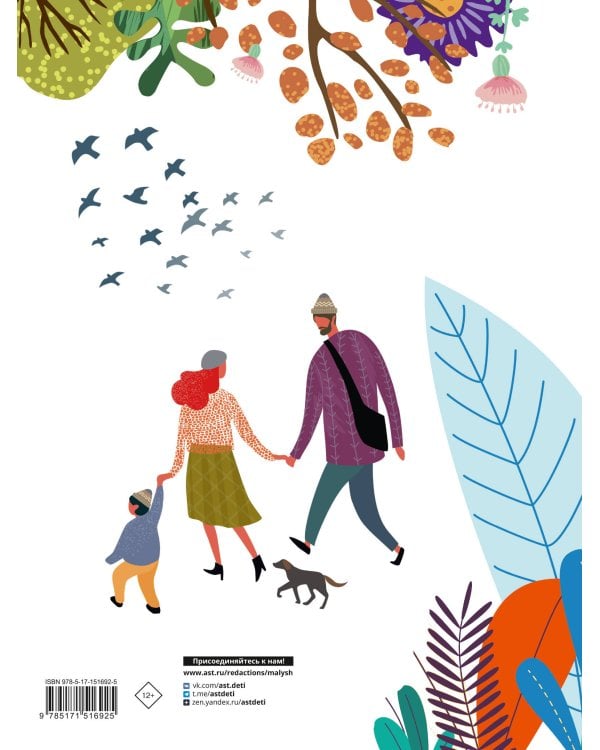 Родословная моей семьи