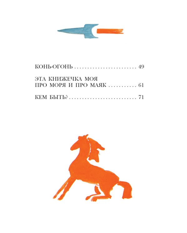 Что такое хорошо и что такое плохо?