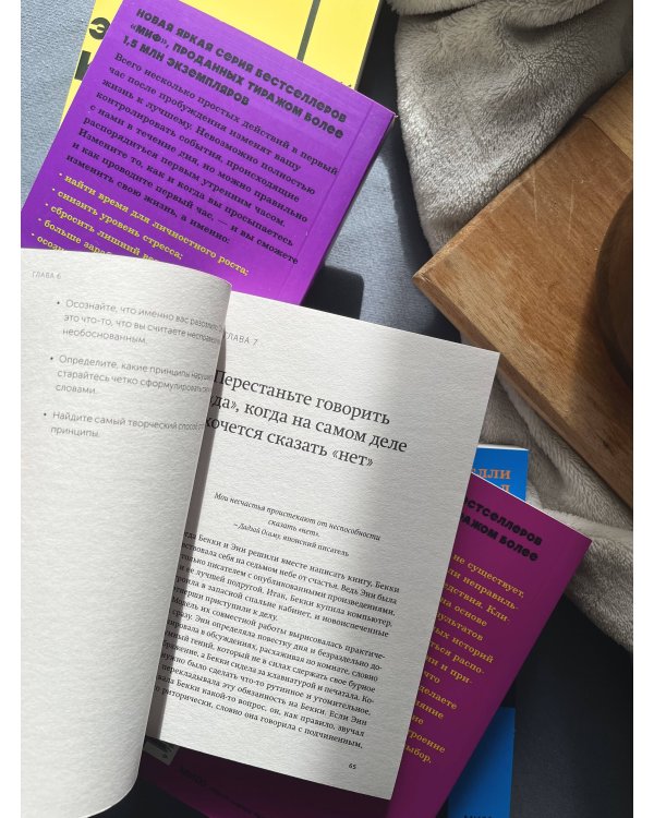 Не мешай себе жить. Как справиться с проявлениями саморазрушительного поведения. NEON Pocketbooks