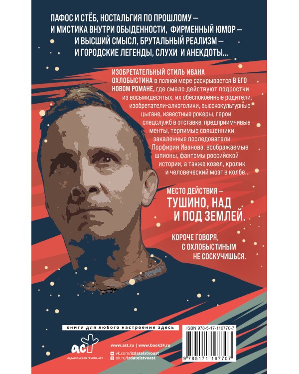 Великая тушинская зга