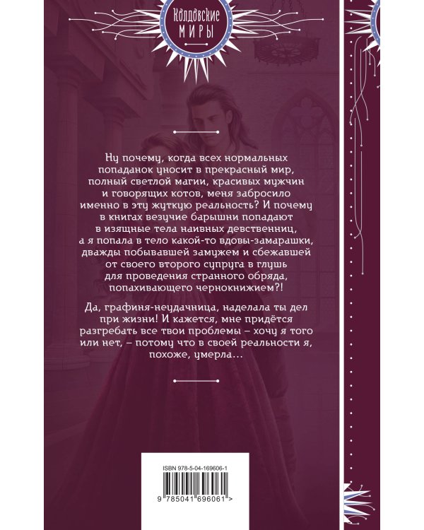 Паучья вдова. Том 1