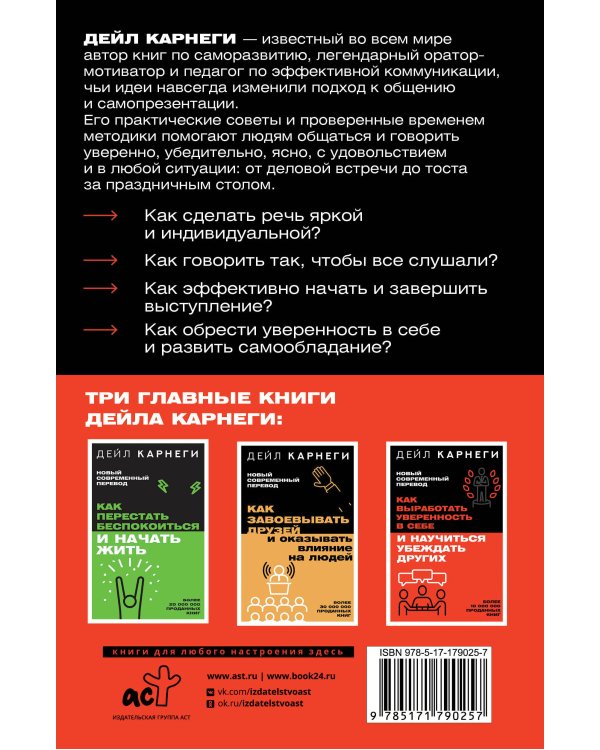 Как выработать уверенность в себе и научиться убеждать других